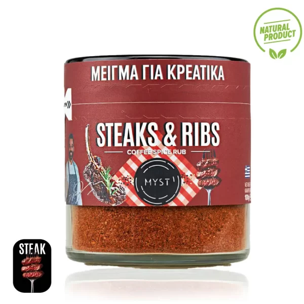 Steaks & Ribs | Μείγμα για Κρέατα απο τον Δ. Κοτσιβό
