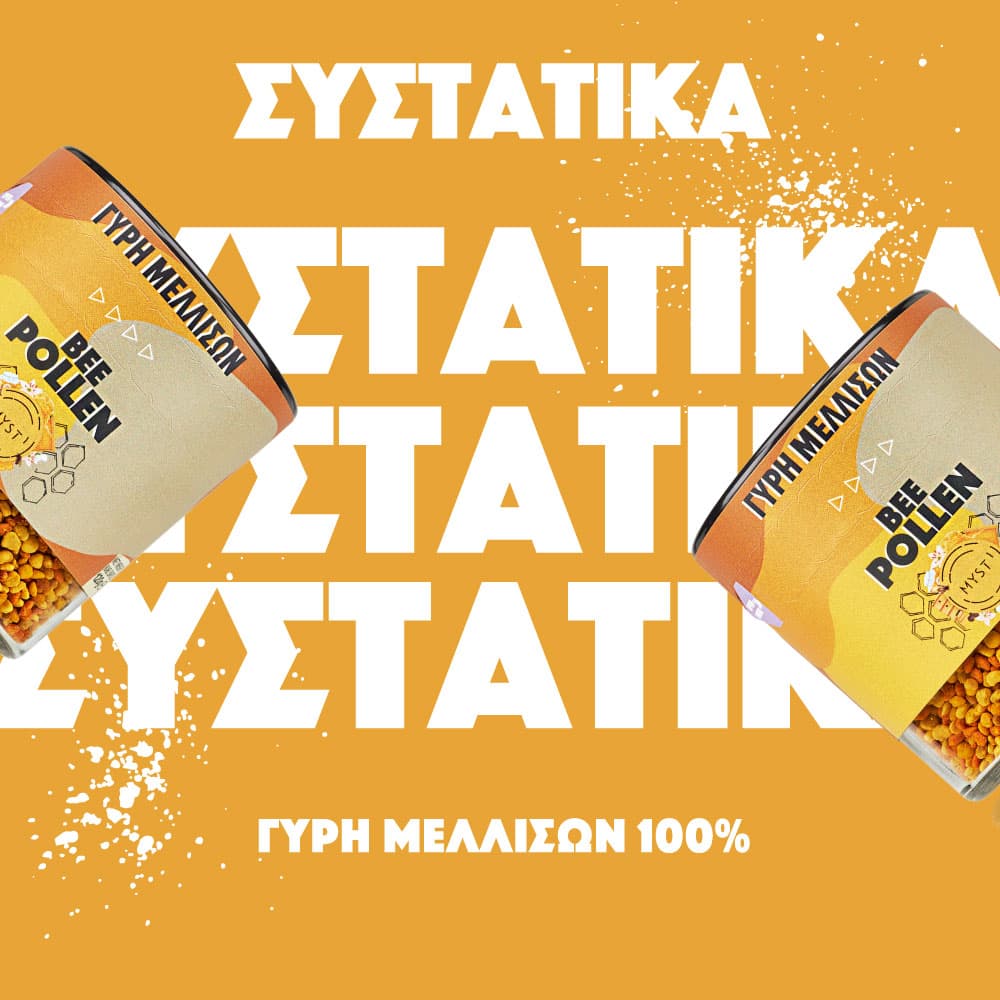 Αποξηραμένη Γύρη - Image 5